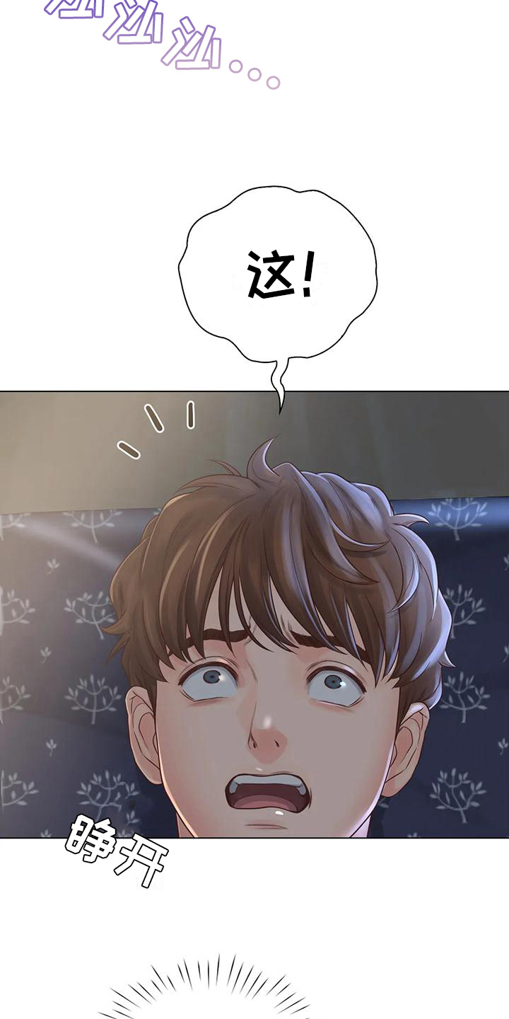 重逢之缘漫画,第11章：醉了1图