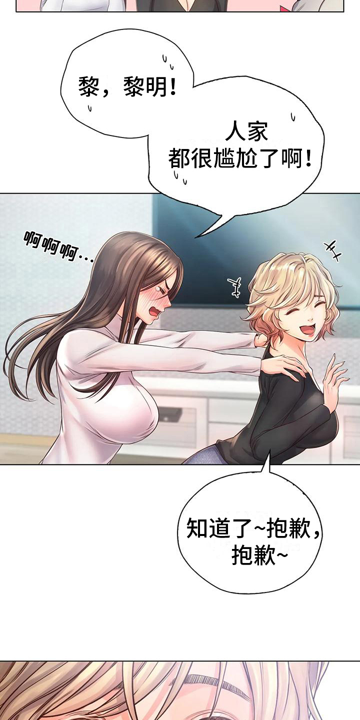 重逢之恋的英文漫画,第11章：醉了2图