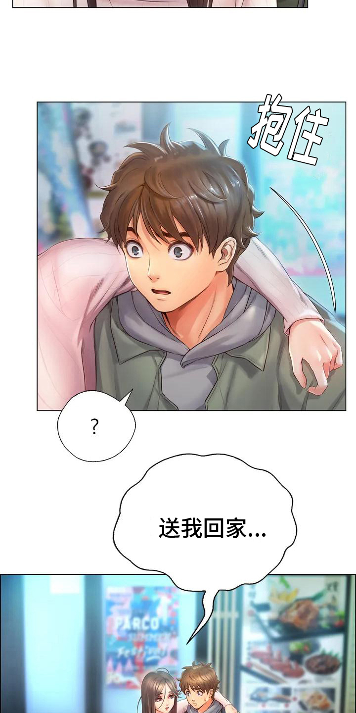 重逢之风铃小说漫画,第4章：酒友2图