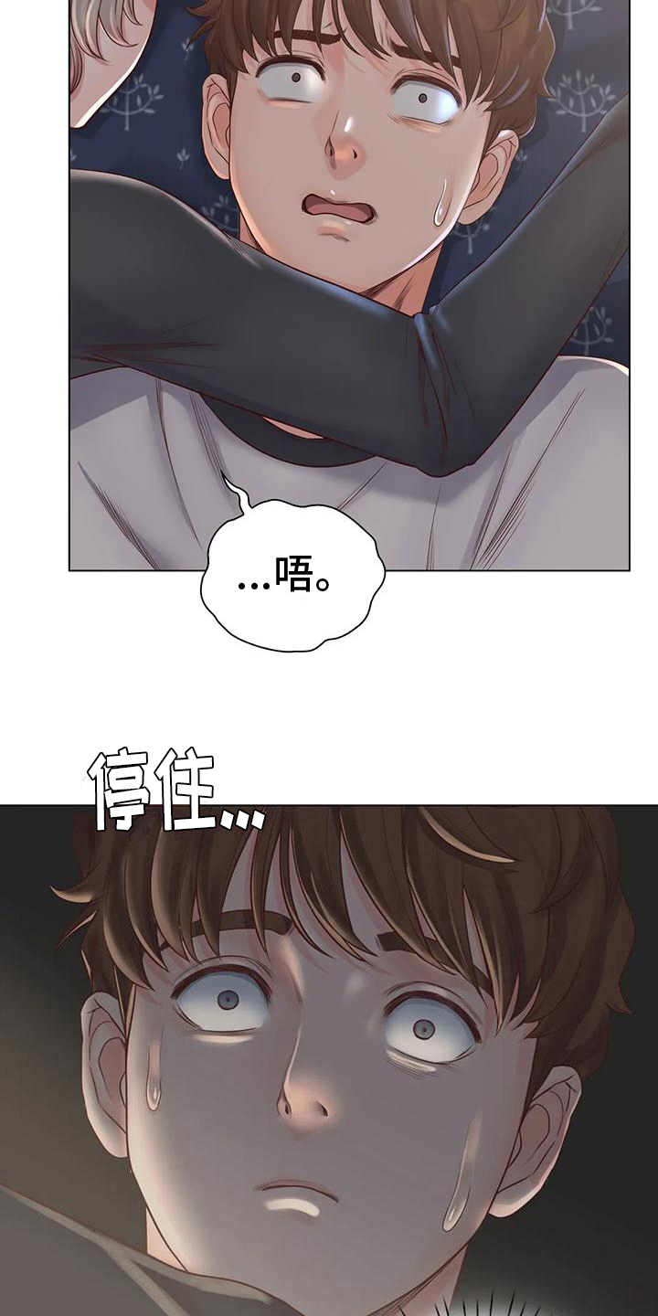 重逢之缘漫画,第12章：发现2图