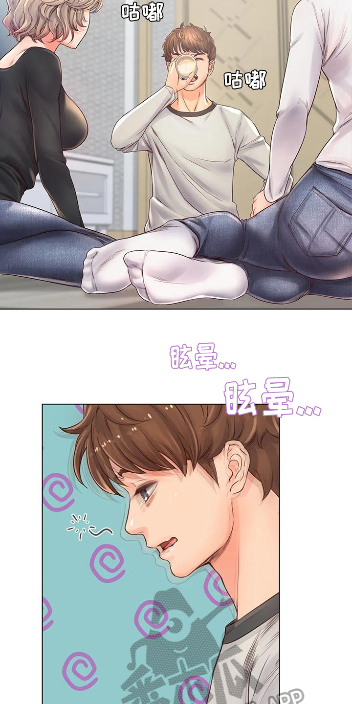 重逢是缘之歌漫画,第11章：醉了2图