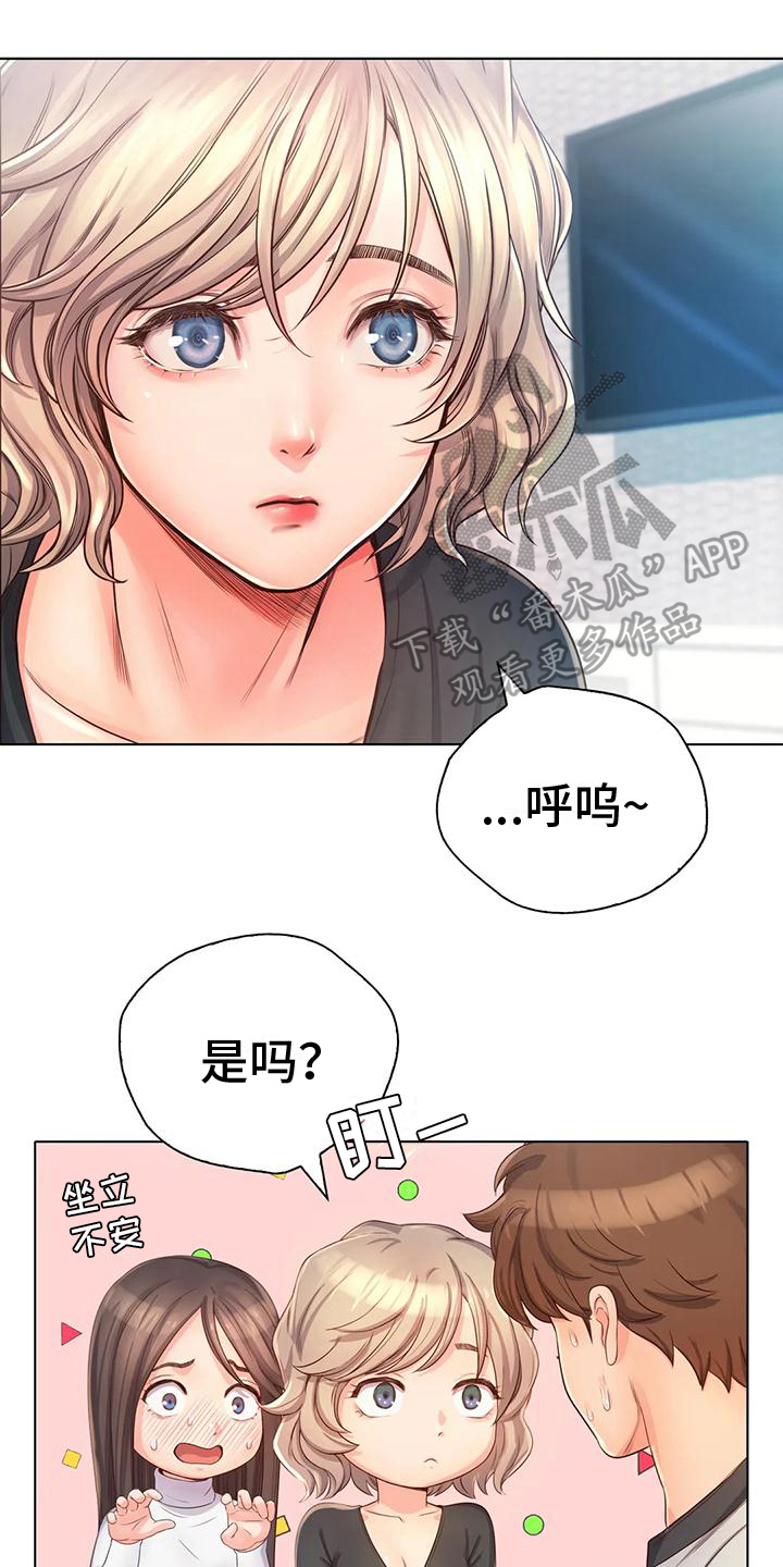 重逢之时超燃混剪漫画,第11章：醉了1图