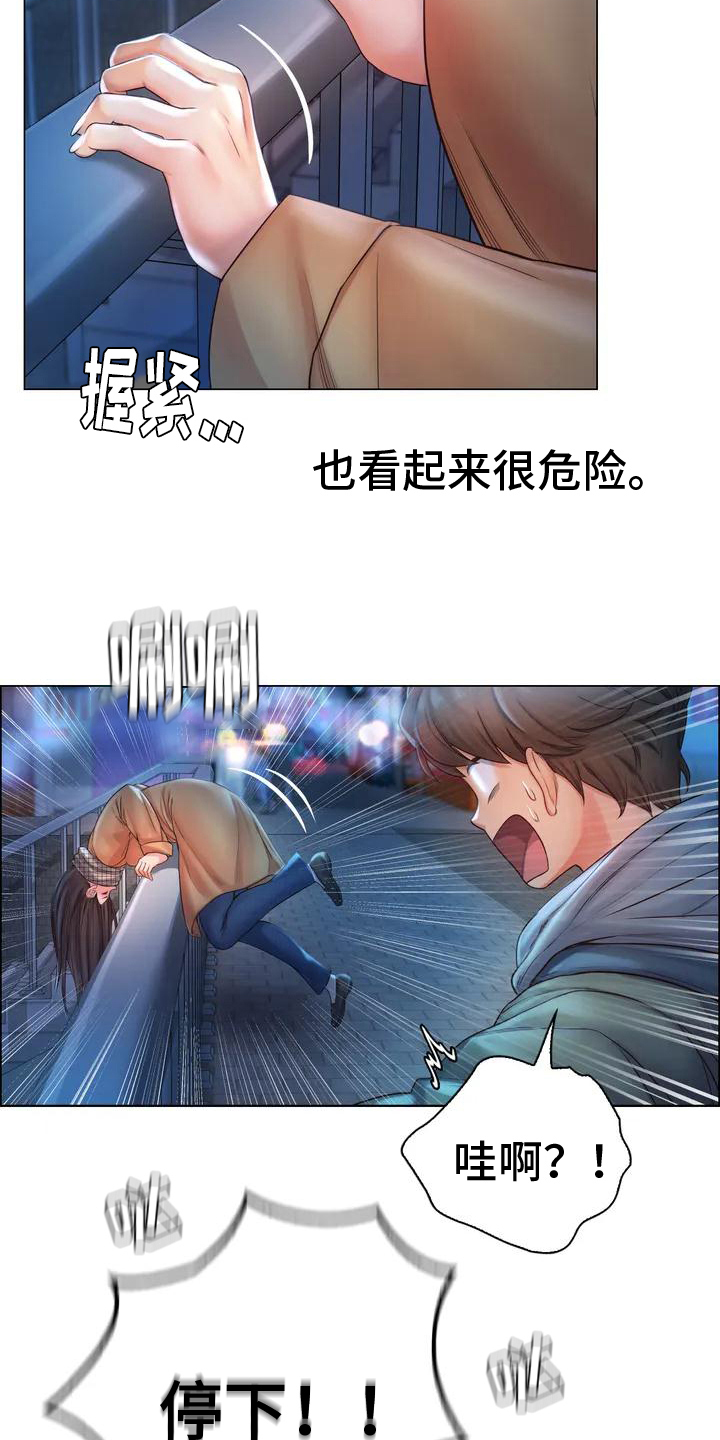 重逢之缘漫画,第2章：跳河1图