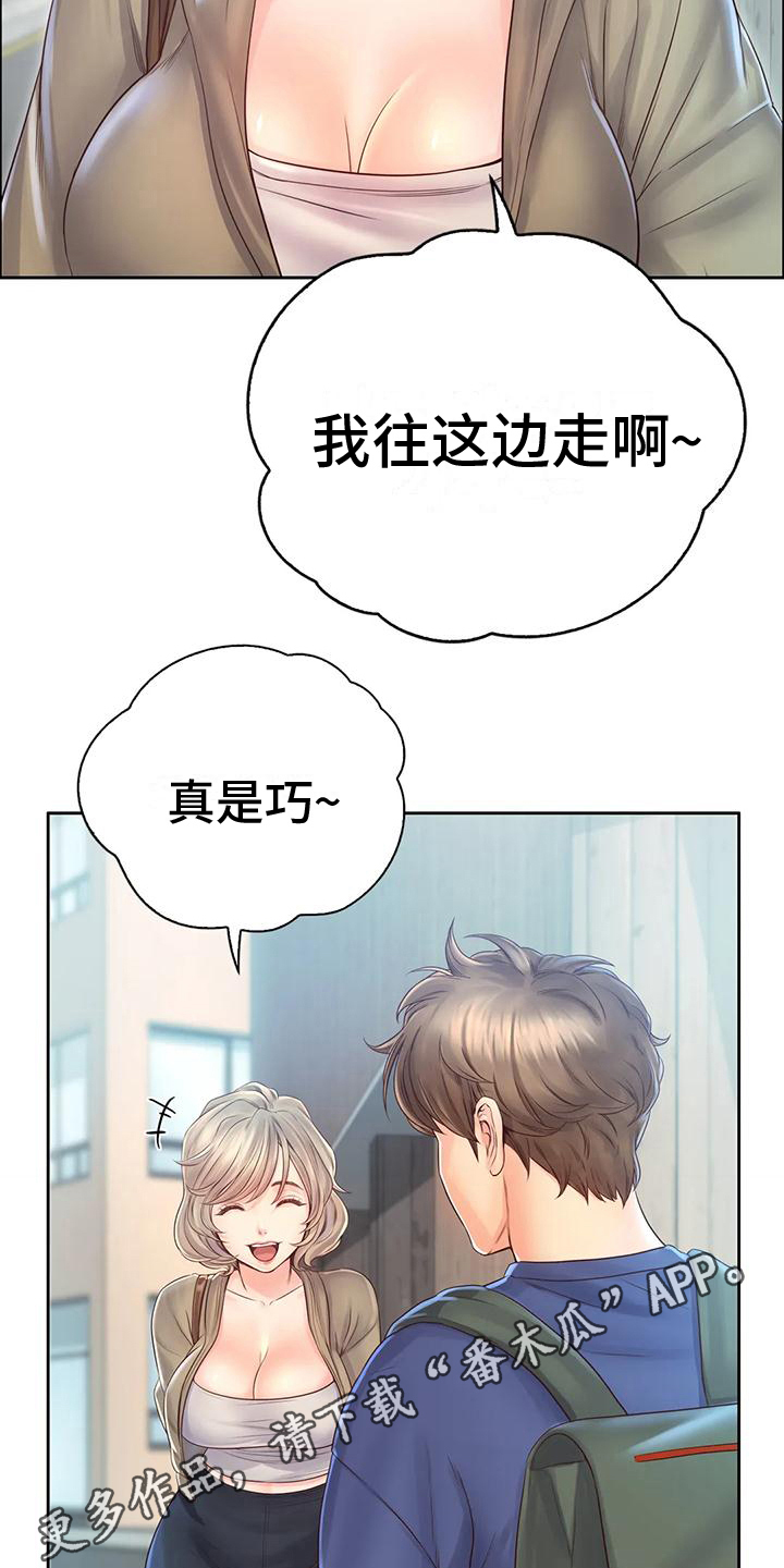 重逢之缘漫画,第14章：顺路2图
