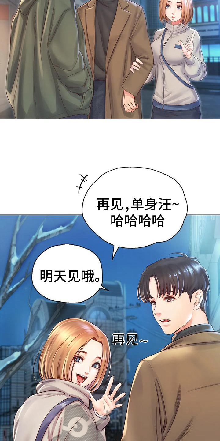 重逢之后尽是感慨漫画,第7章：决心1图