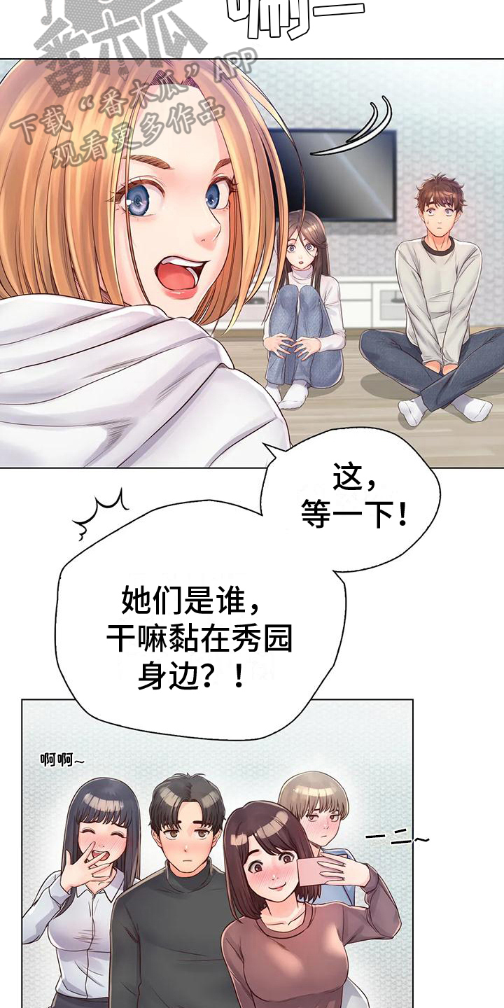 重逢之时钢琴曲简谱漫画,第10章：盘问1图