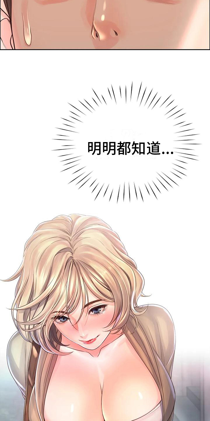 重逢周雨彤张雨剑完整版漫画,第15章：带回家2图