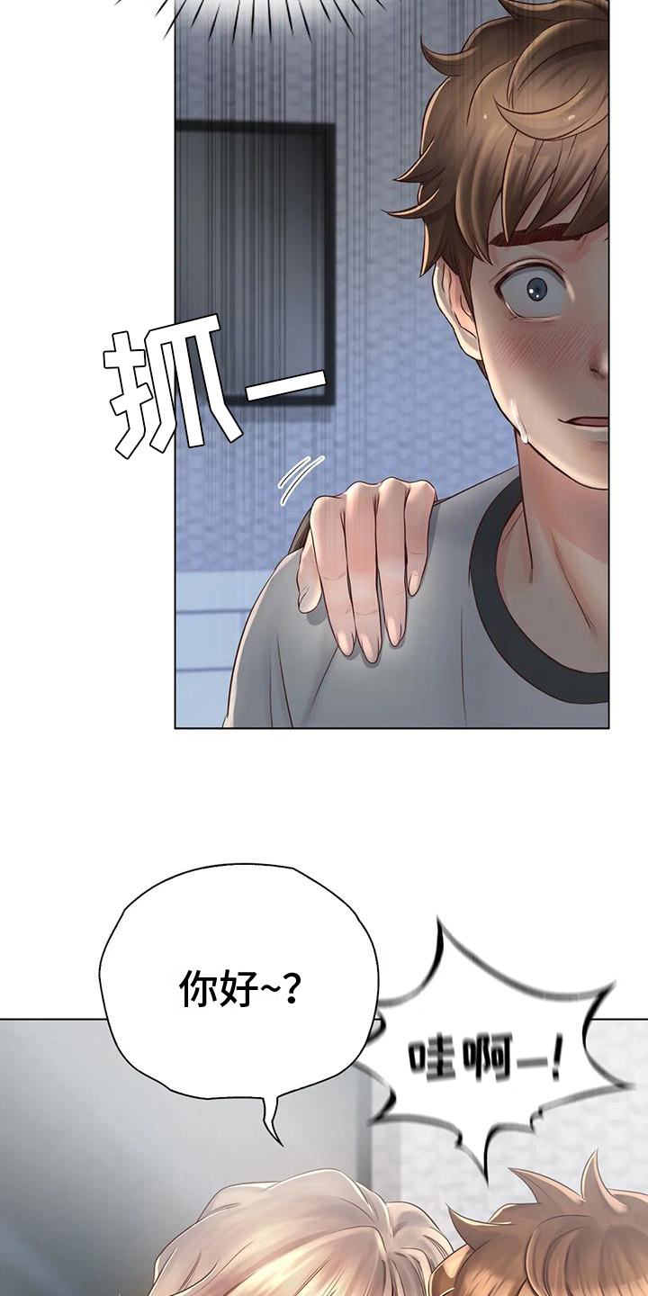 重逢之缘漫画,第10章：盘问2图