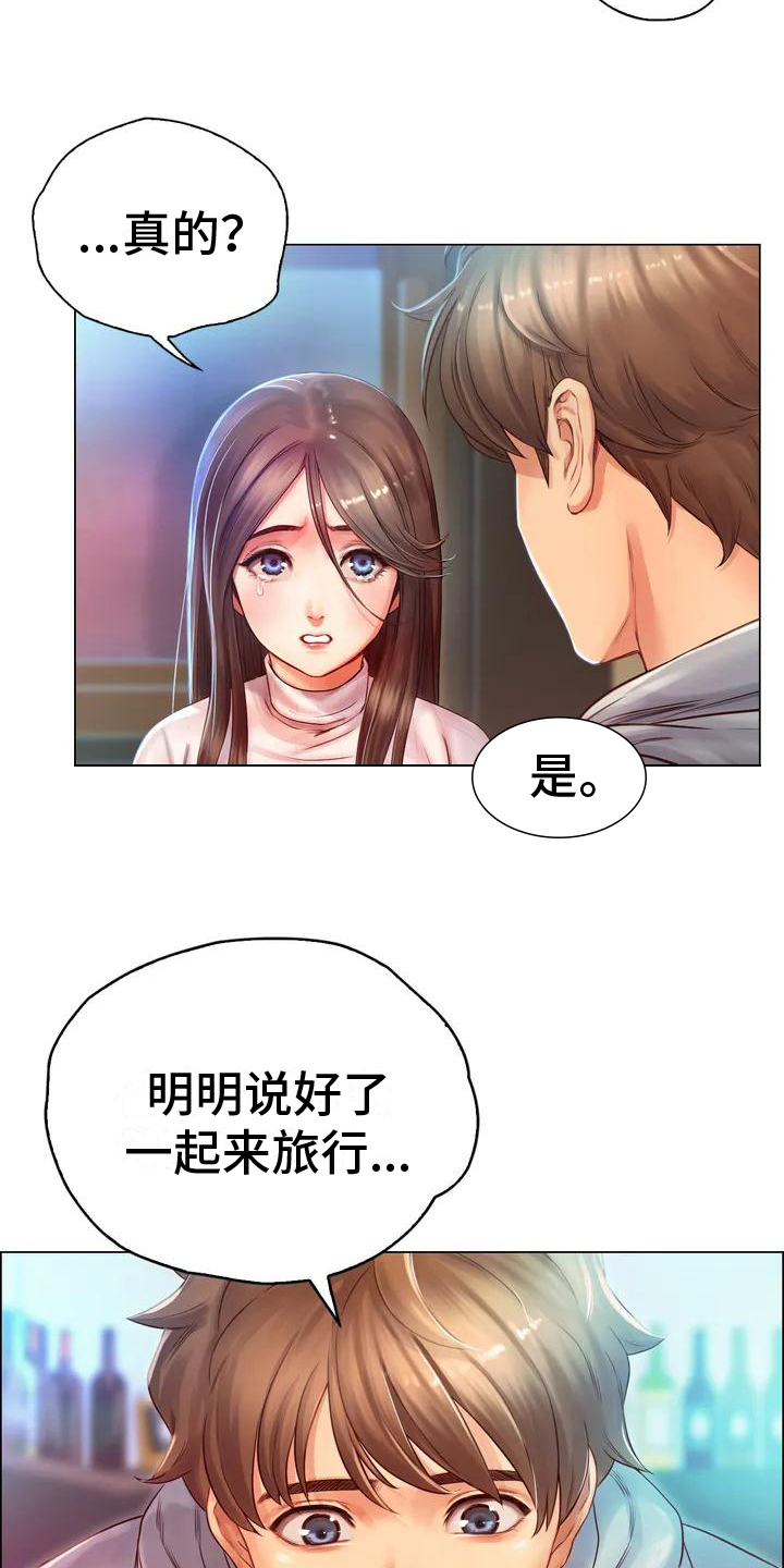 重逢之缘漫画,第3章：相同2图