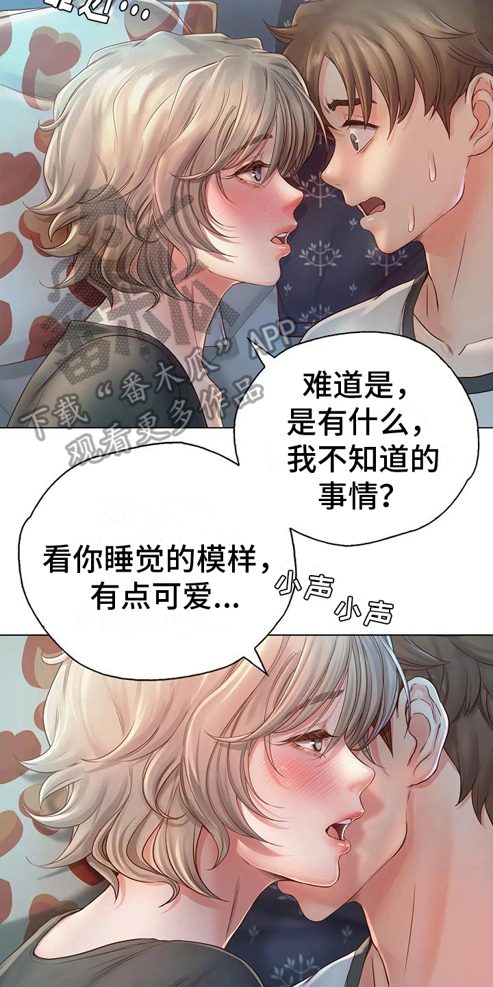 重逢之缘漫画,第12章：发现2图