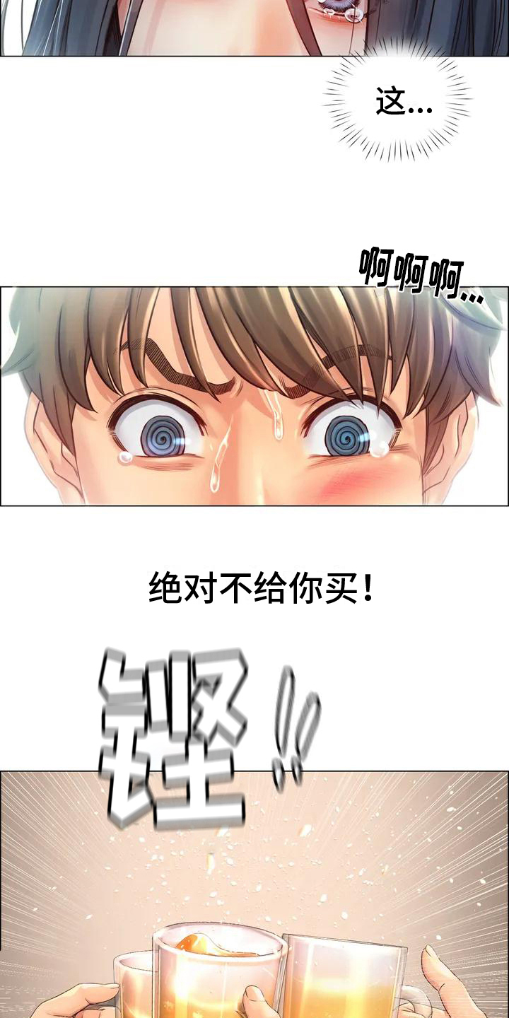 重逢之后的小说漫画,第2章：跳河2图