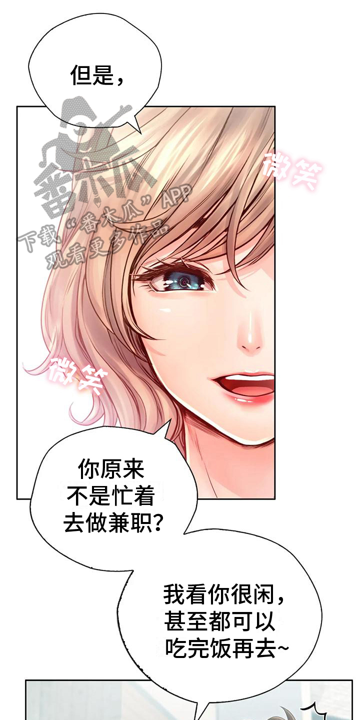 重逢之约盗墓笔记漫画,第15章：带回家1图