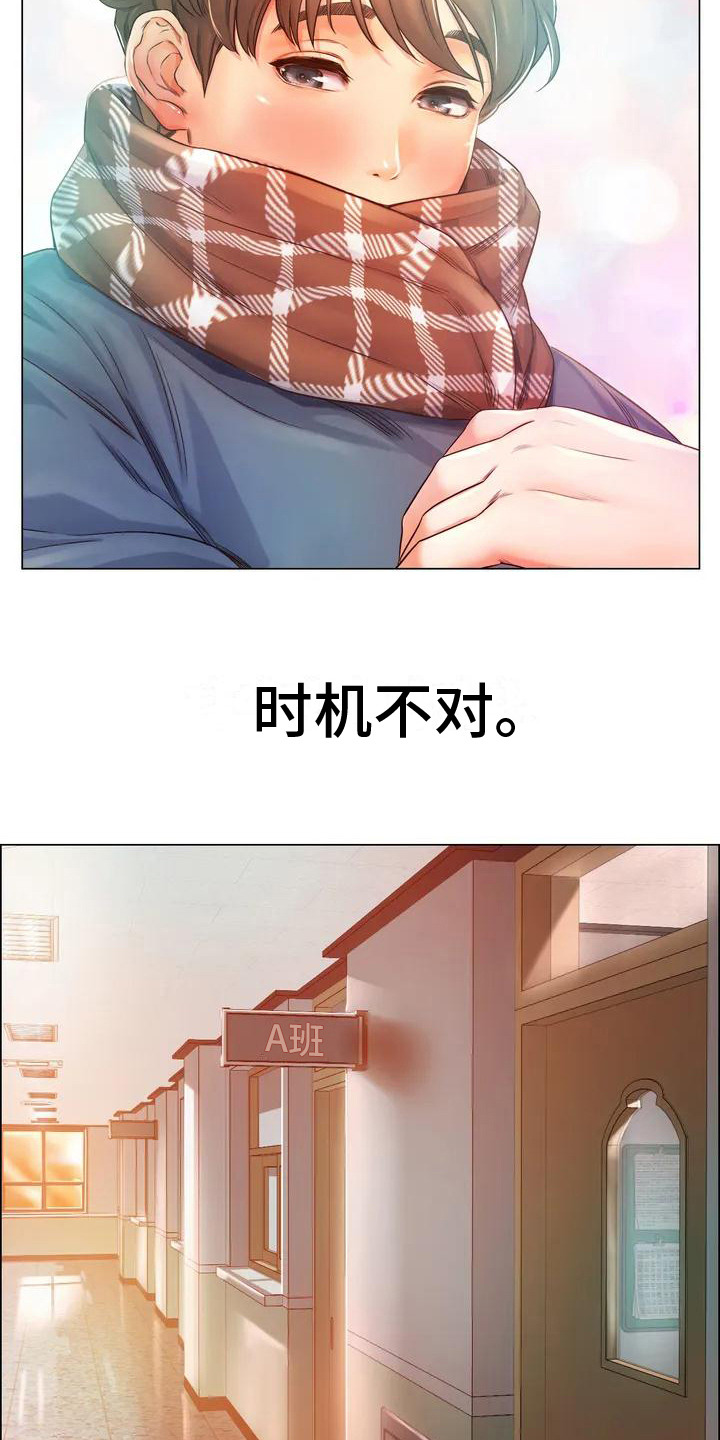 重逢之时超燃混剪漫画,第1章：失恋1图