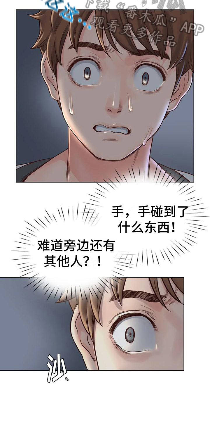 重逢之时超燃混剪漫画,第12章：发现2图