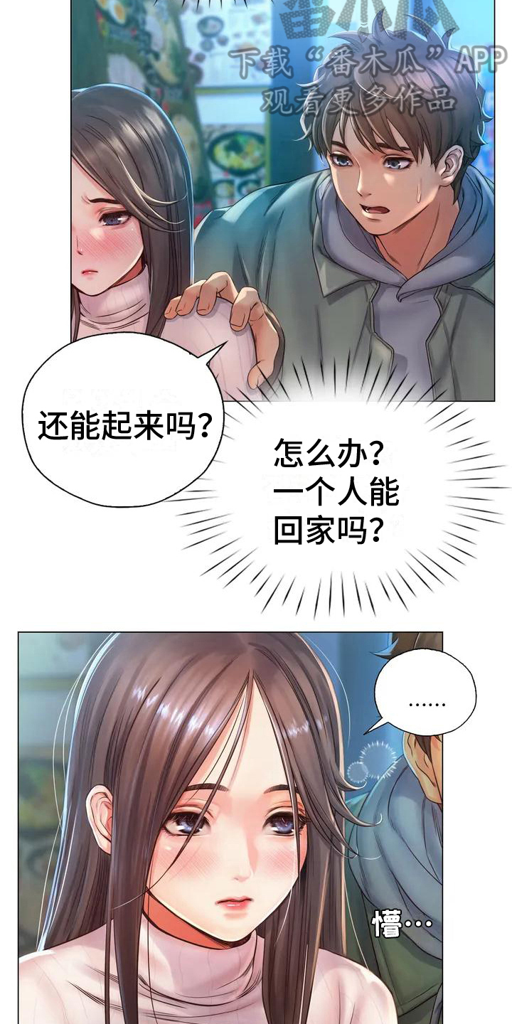 重逢之风铃小说漫画,第4章：酒友1图