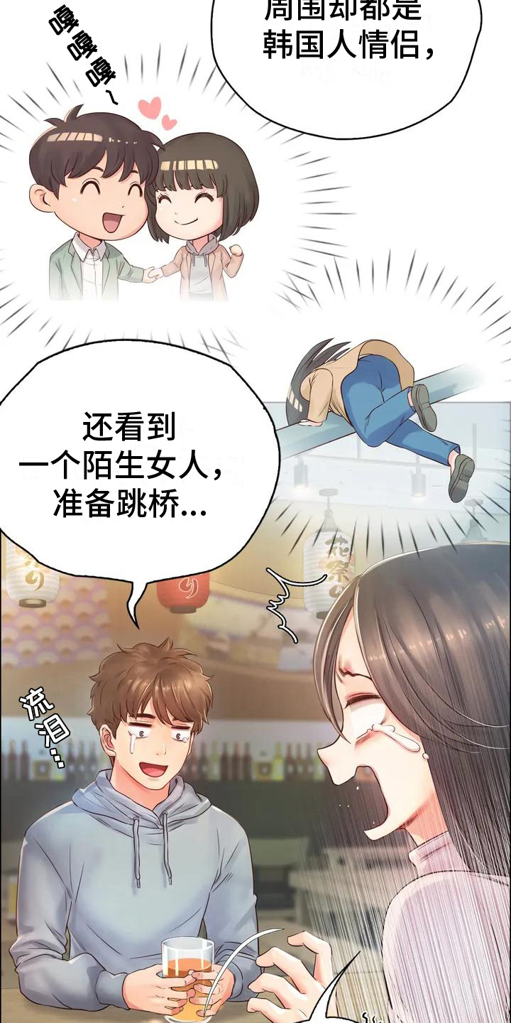 重逢之日是什么意思漫画,第3章：相同2图