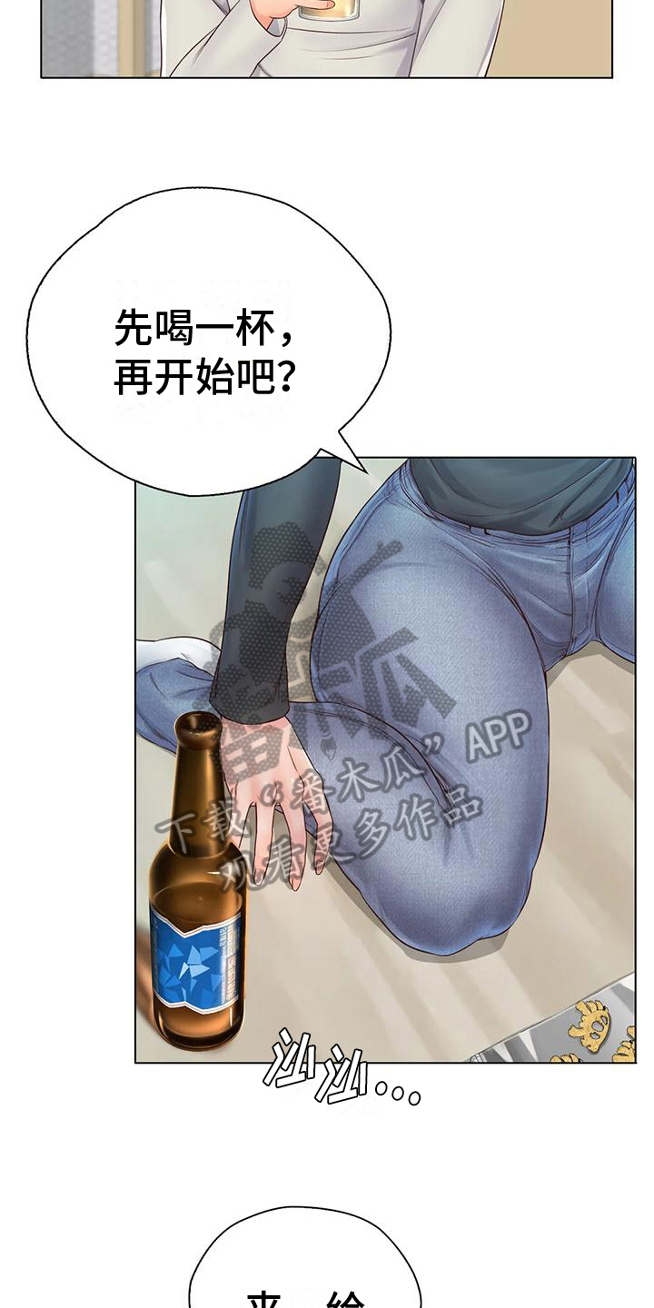 重逢之缘漫画,第11章：醉了1图