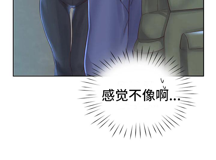 重逢之缘漫画,第14章：顺路1图