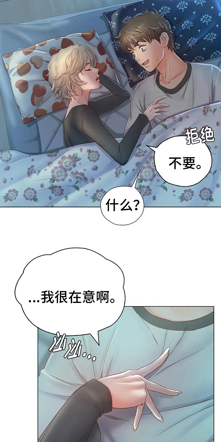 重逢之子漫画,第12章：发现2图