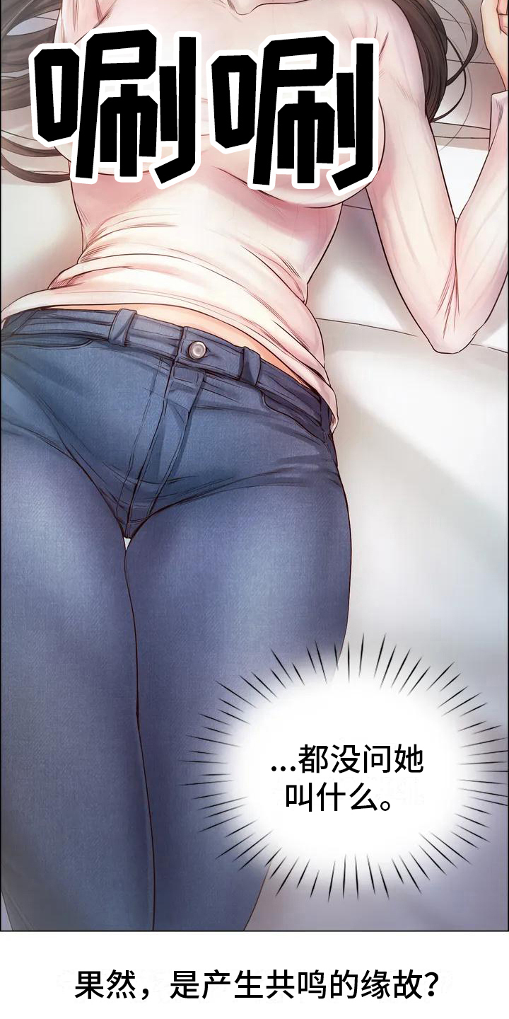 重逢之时任务是什么漫画,第5章：安置2图