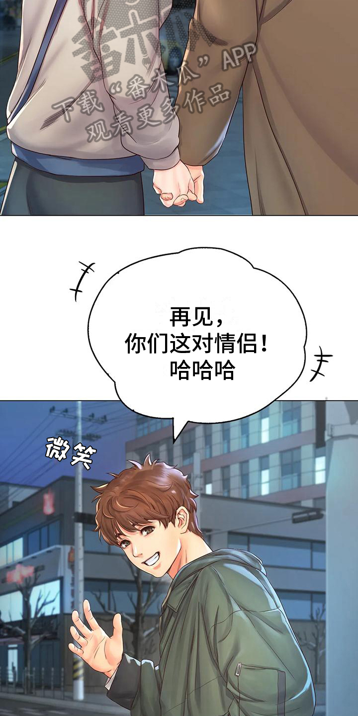 重逢之缘漫画,第7章：决心2图