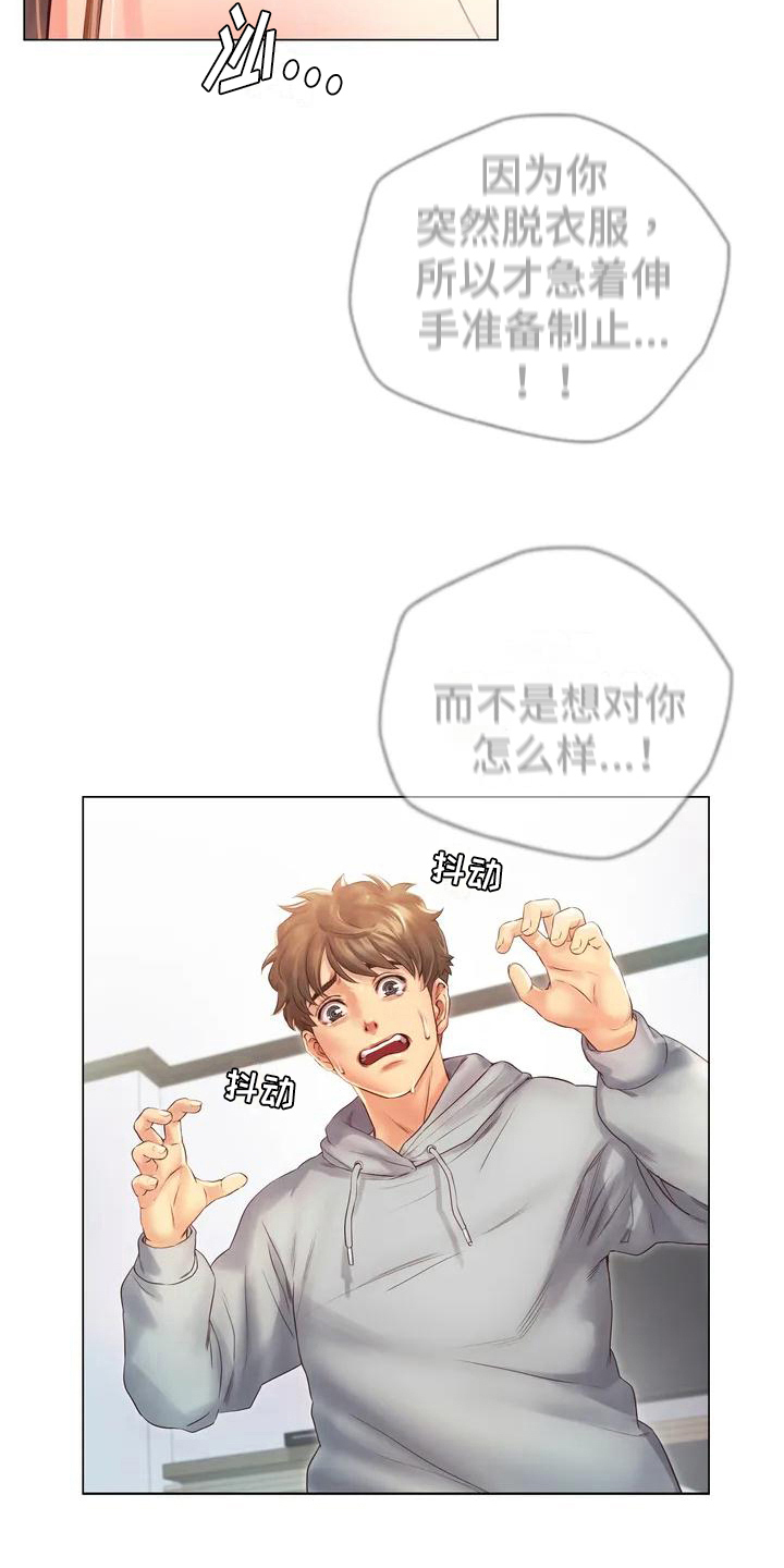 重逢之爱后续漫画,第6章：倾诉2图