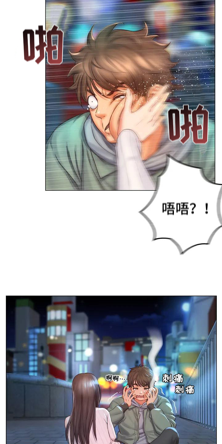 重逢之后的小说漫画,第2章：跳河2图