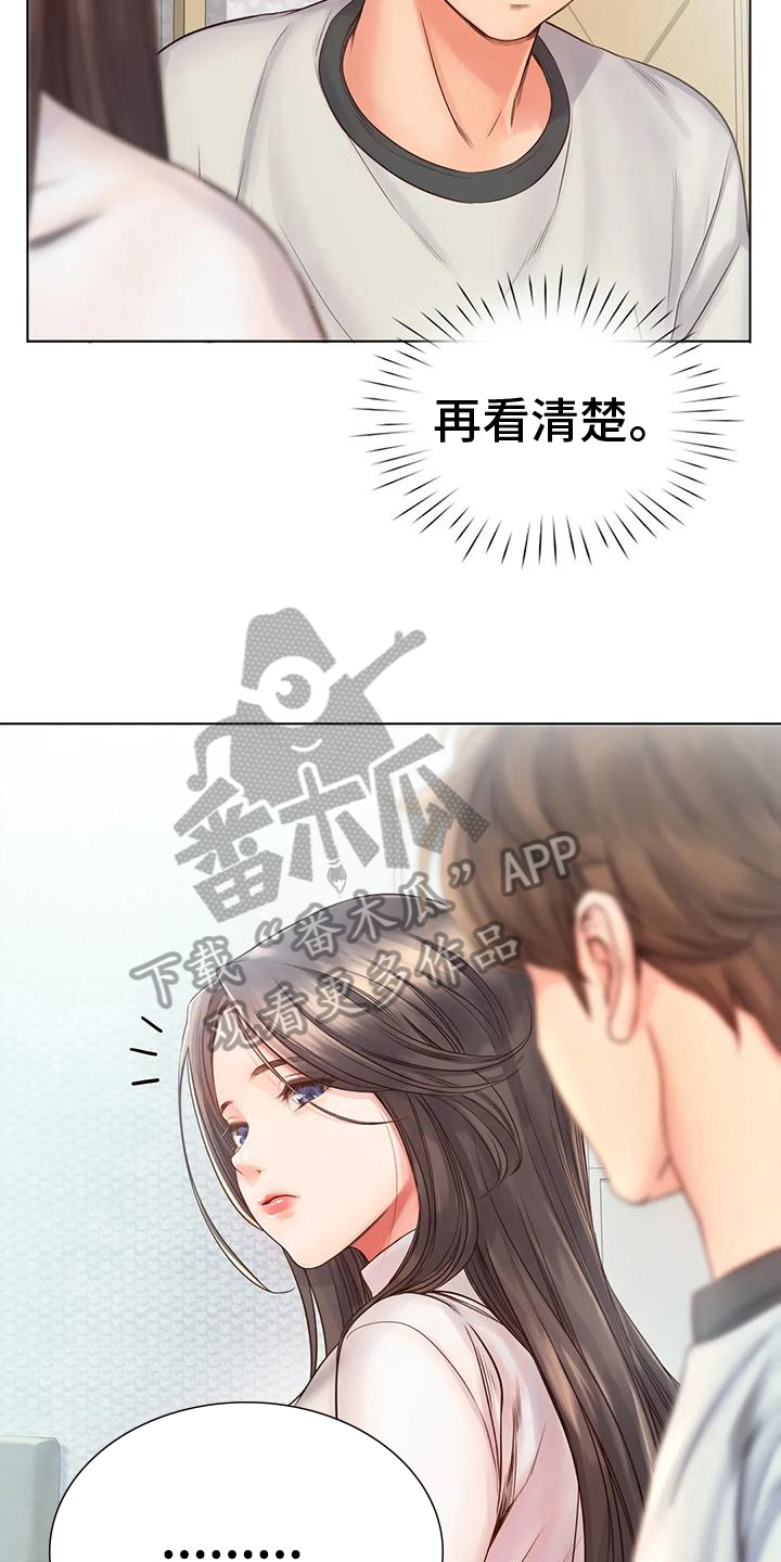 重逢之缘漫画,第9章：条件反射2图