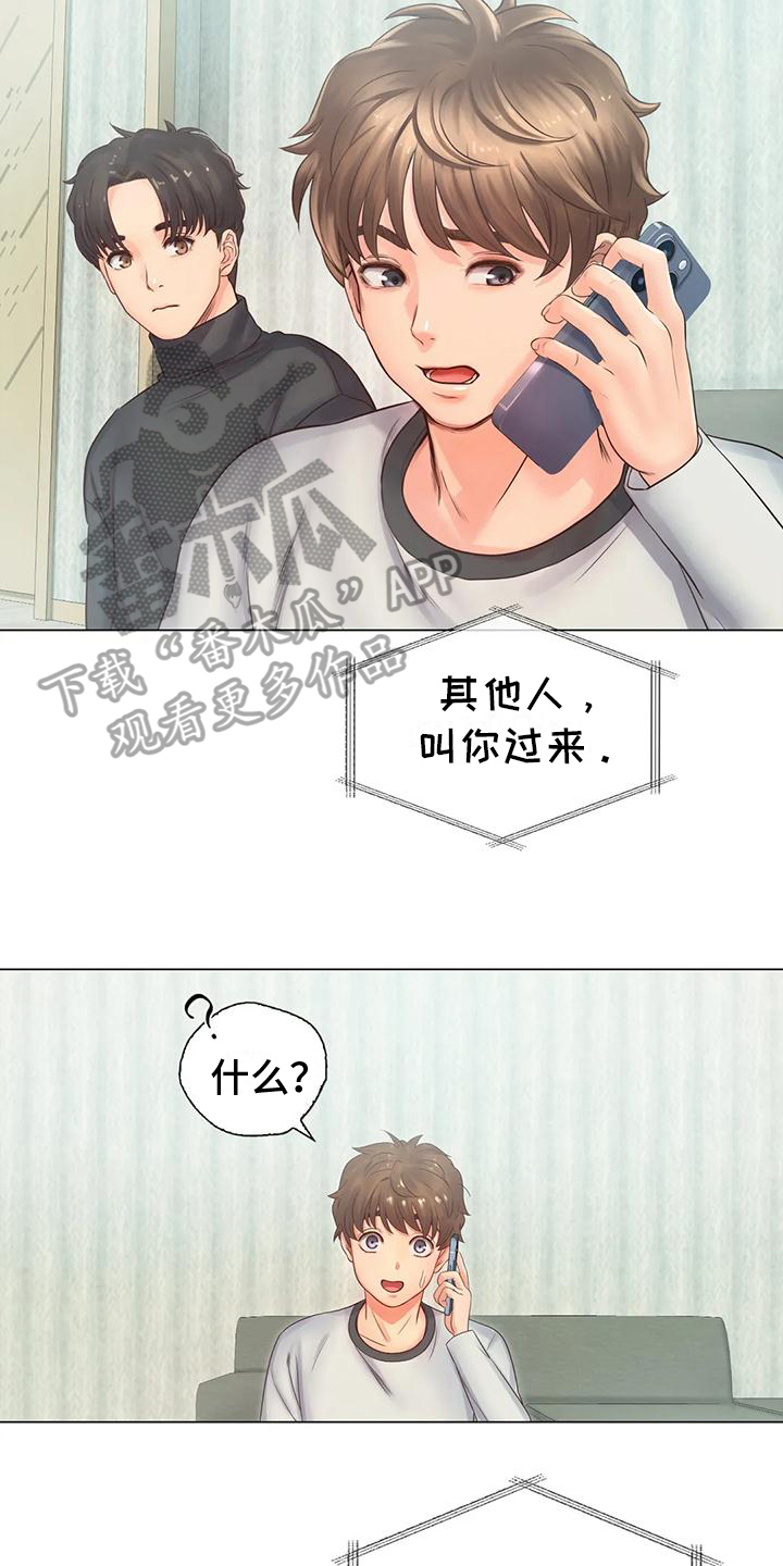 重逢之缘漫画,第8章：机会1图