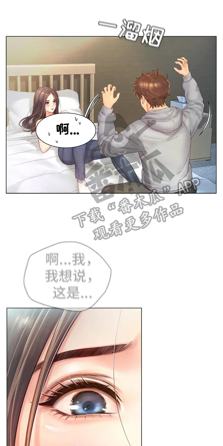 重逢之地漫画,第6章：倾诉1图