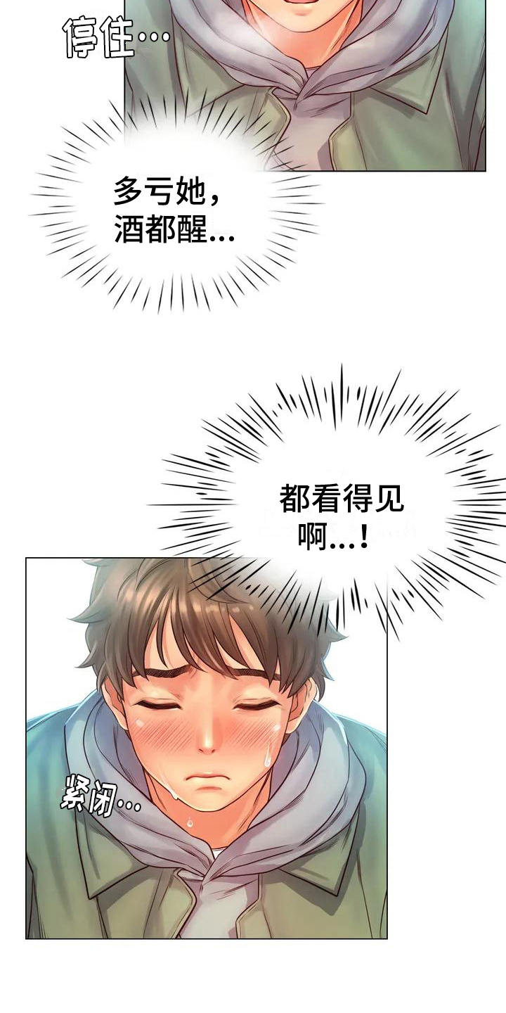 重逢之风铃小说漫画,第4章：酒友1图