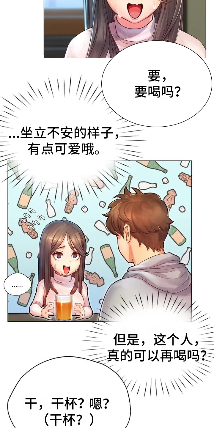 重逢之缘漫画,第3章：相同2图