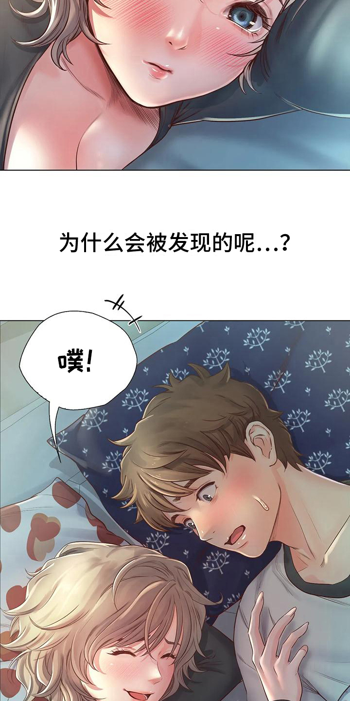 重逢之缘漫画,第12章：发现1图