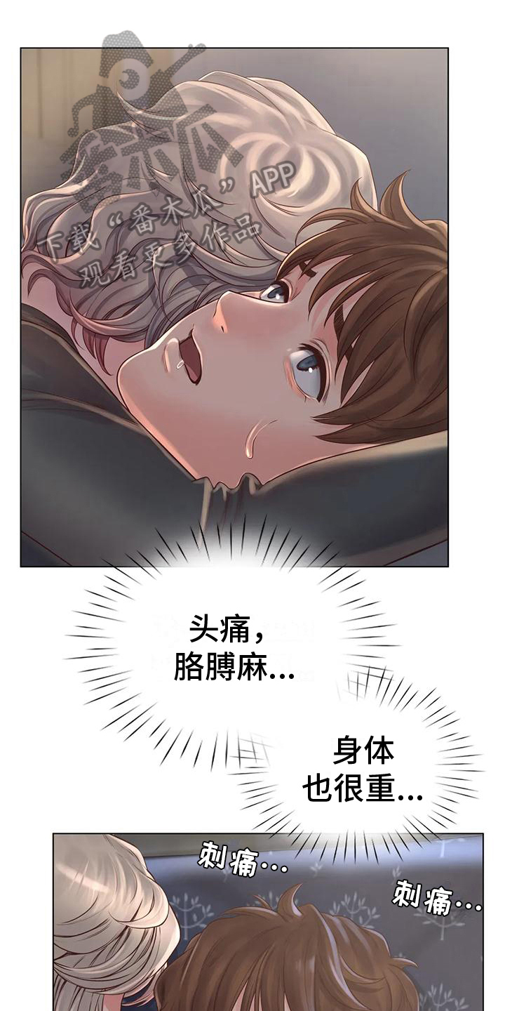 重逢之约套装怎么获得漫画,第12章：发现1图