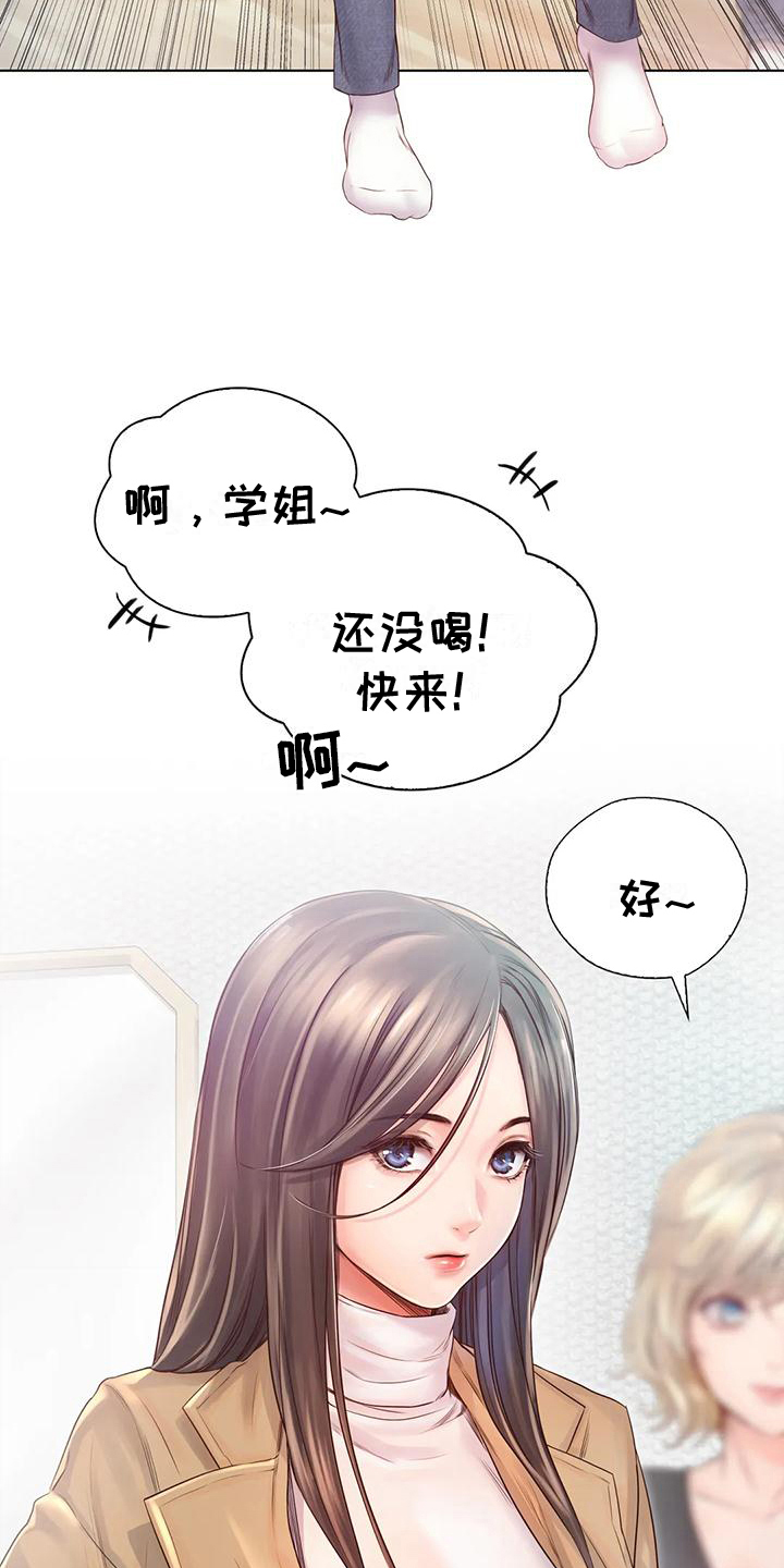 重逢之缘漫画,第9章：条件反射2图