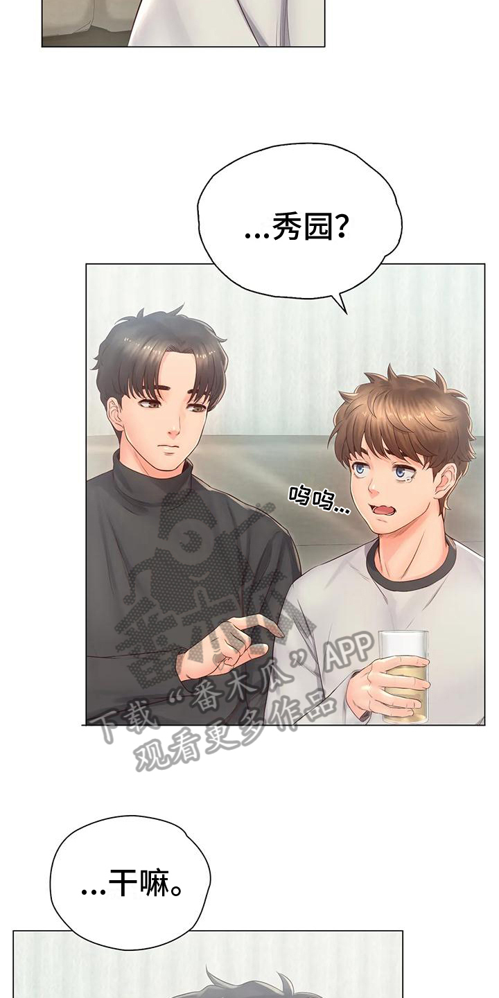 重逢之风铃小说漫画,第7章：决心2图