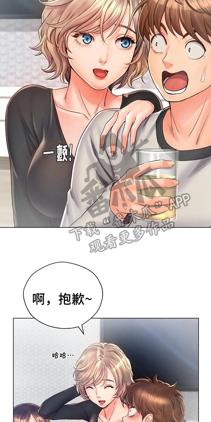 重逢之缘漫画,第10章：盘问1图