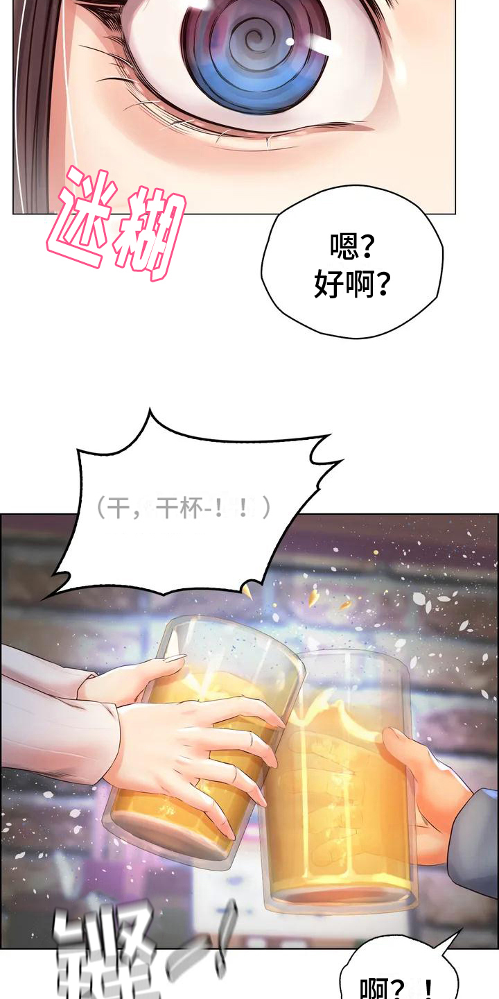 重逢之缘漫画,第3章：相同2图