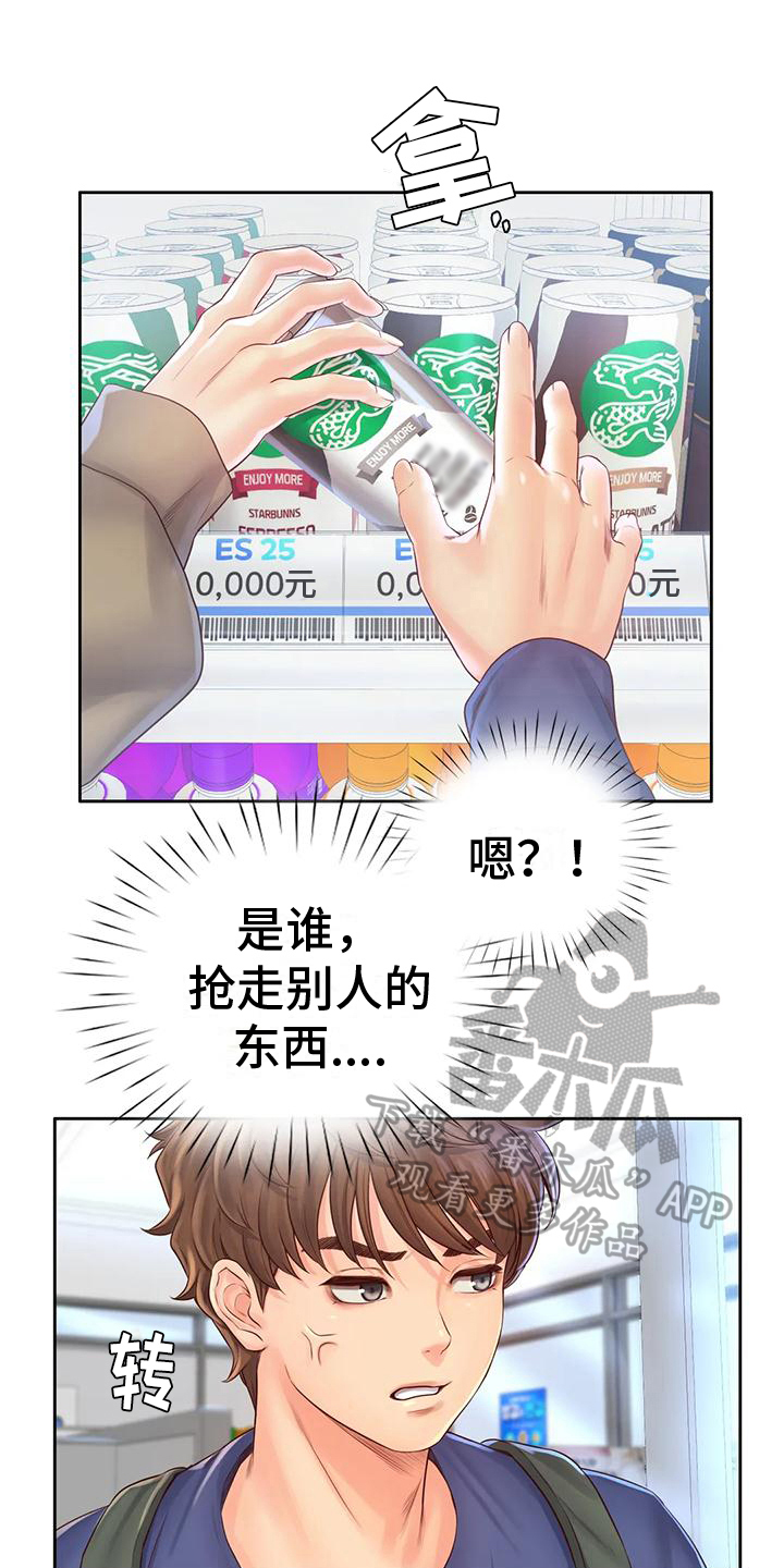 重逢之缘漫画,第14章：顺路1图