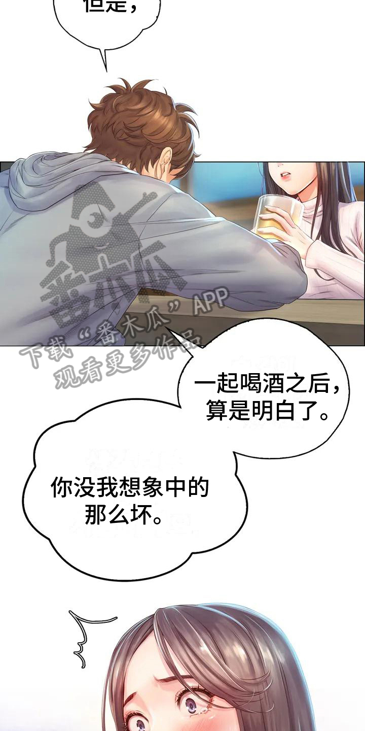 重逢之情缘漫画,第4章：酒友2图