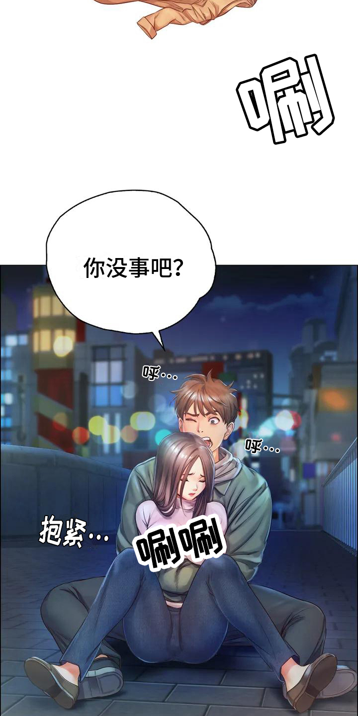 重逢之时任务是什么漫画,第2章：跳河1图