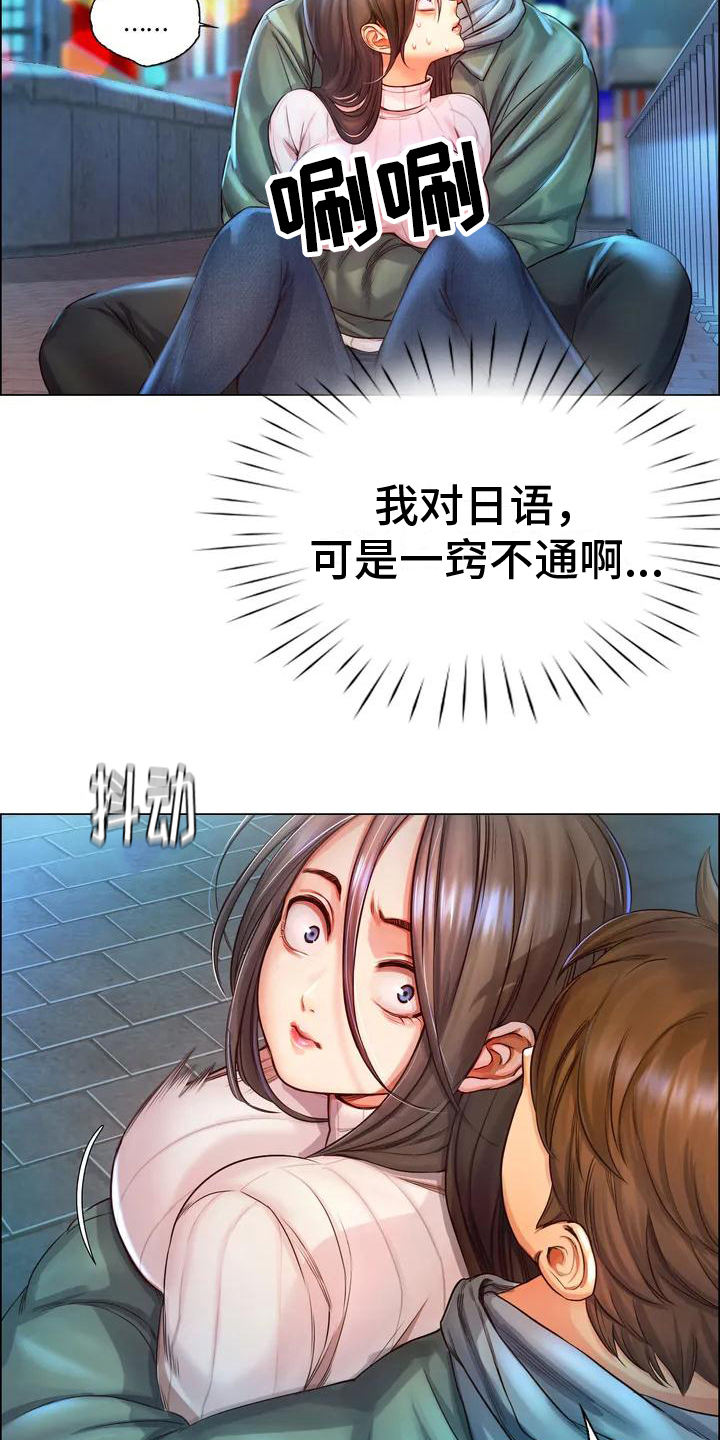 重逢之后的小说漫画,第2章：跳河2图