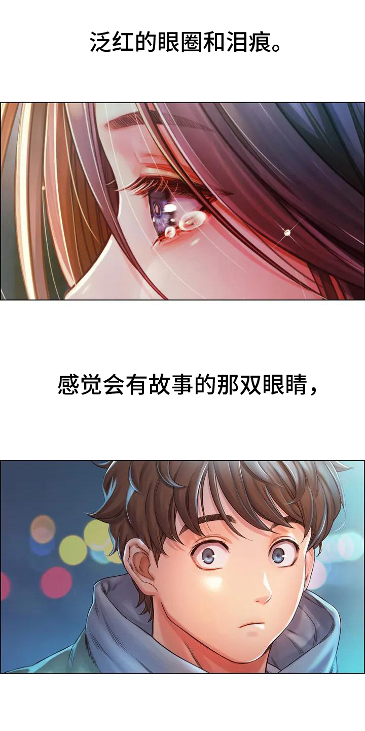 重逢之缘漫画,第2章：跳河1图