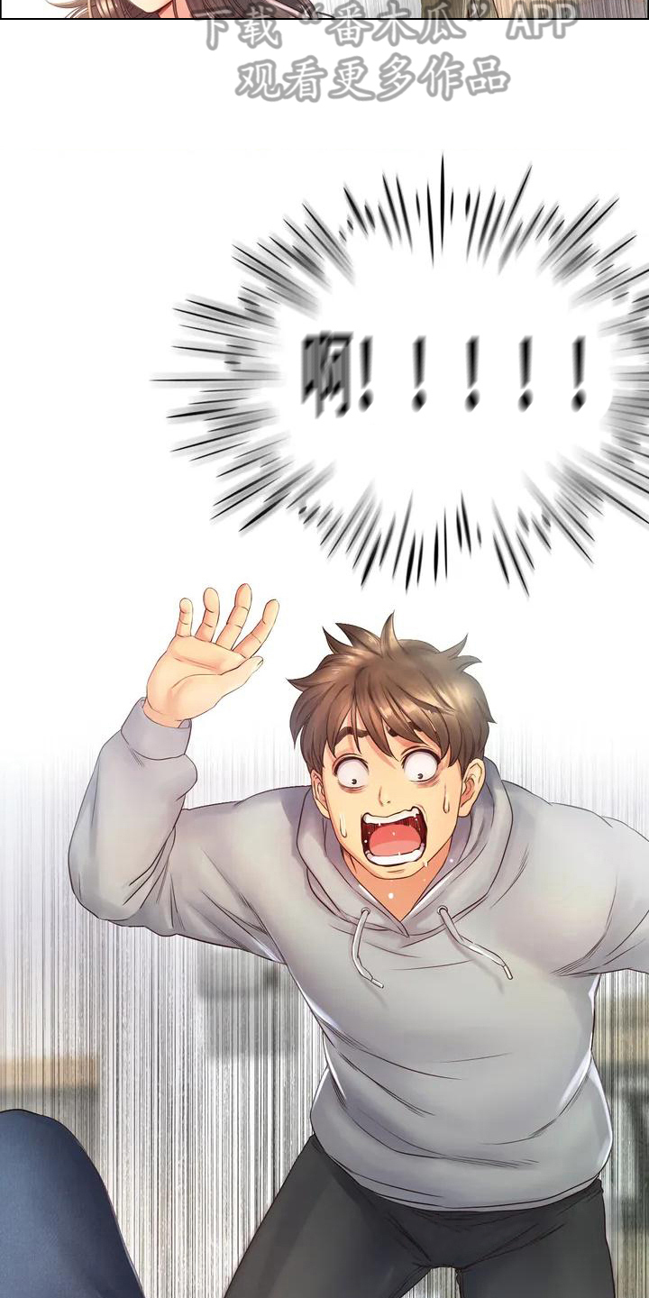 重逢之风铃小说漫画,第5章：安置1图