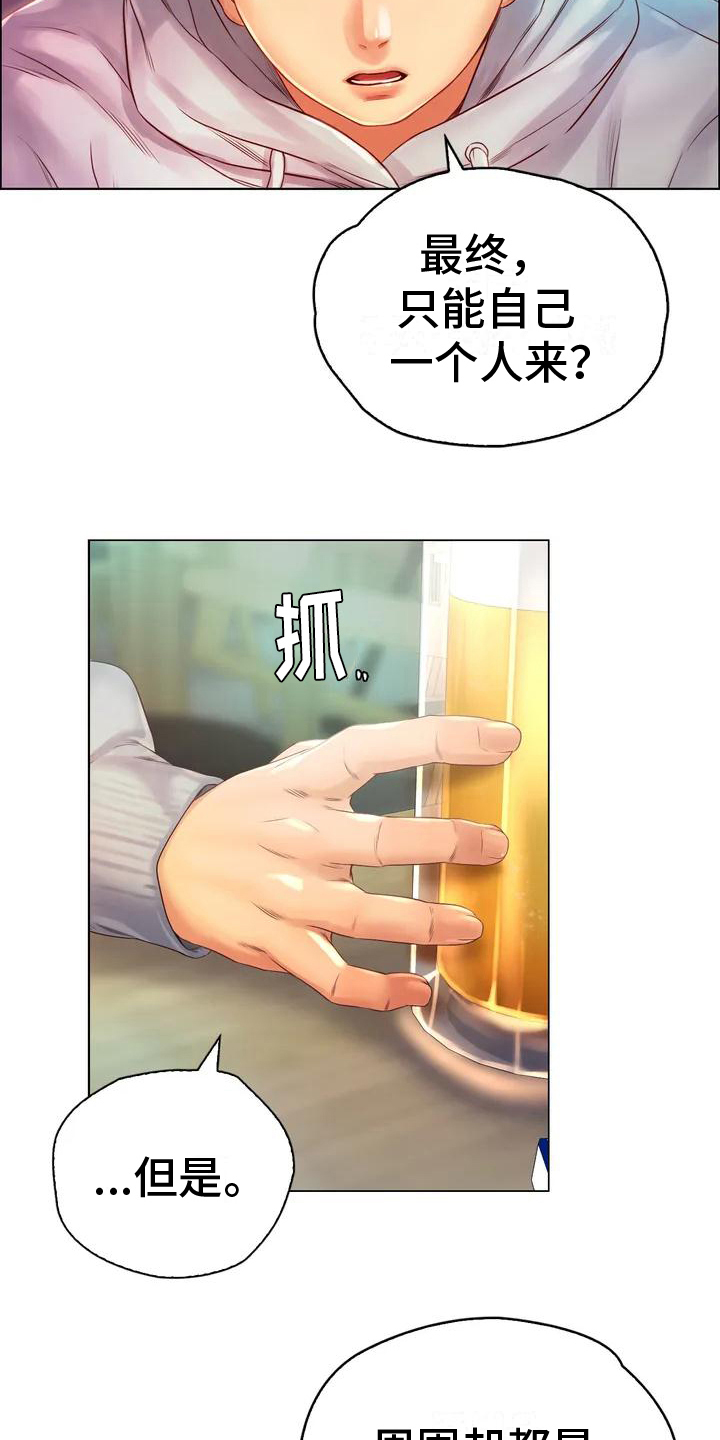 重逢之日是什么意思漫画,第3章：相同1图