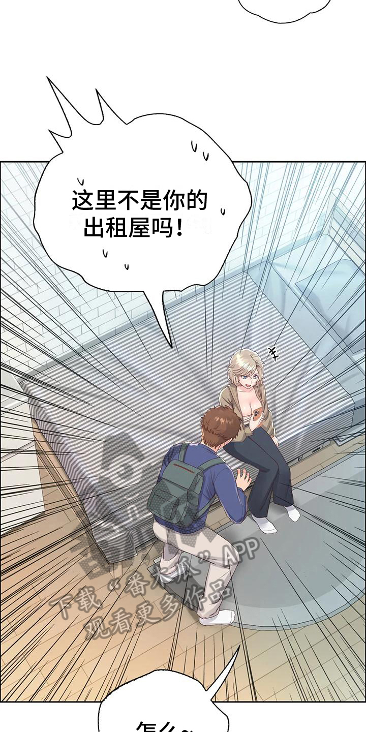 重逢之时宣传片漫画,第15章：带回家1图