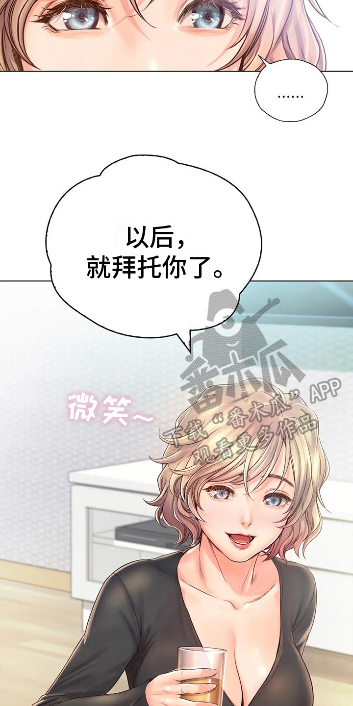 重逢之缘漫画,第11章：醉了1图