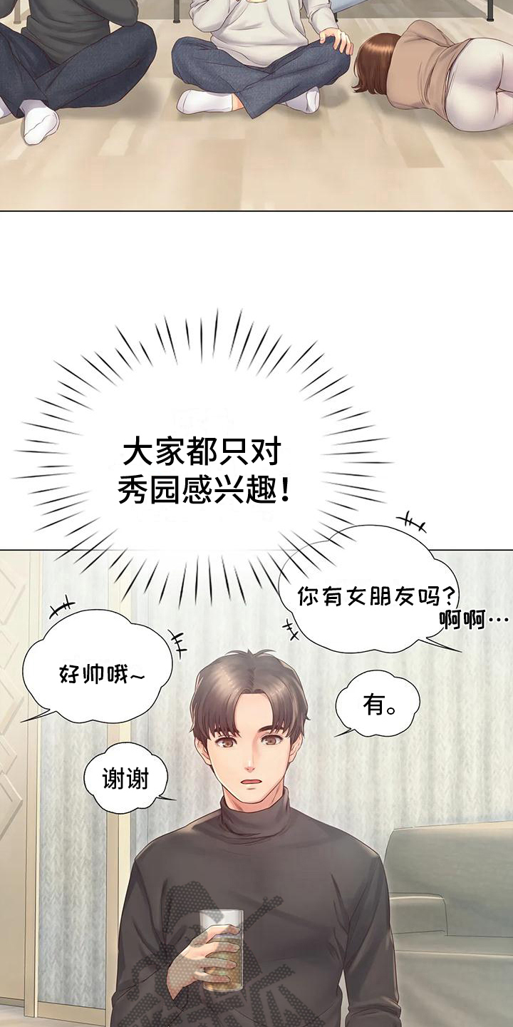 重逢之风铃小说漫画,第7章：决心1图