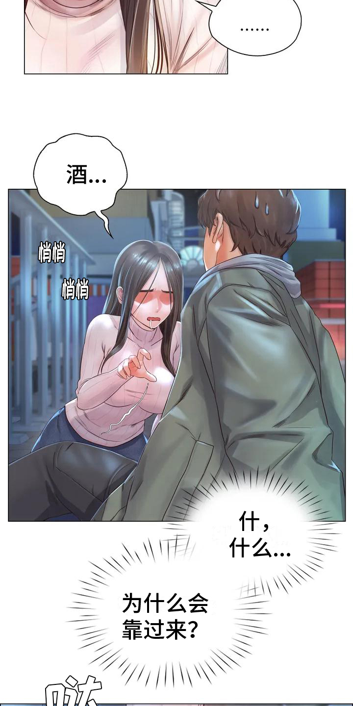 重逢之后的小说漫画,第2章：跳河1图