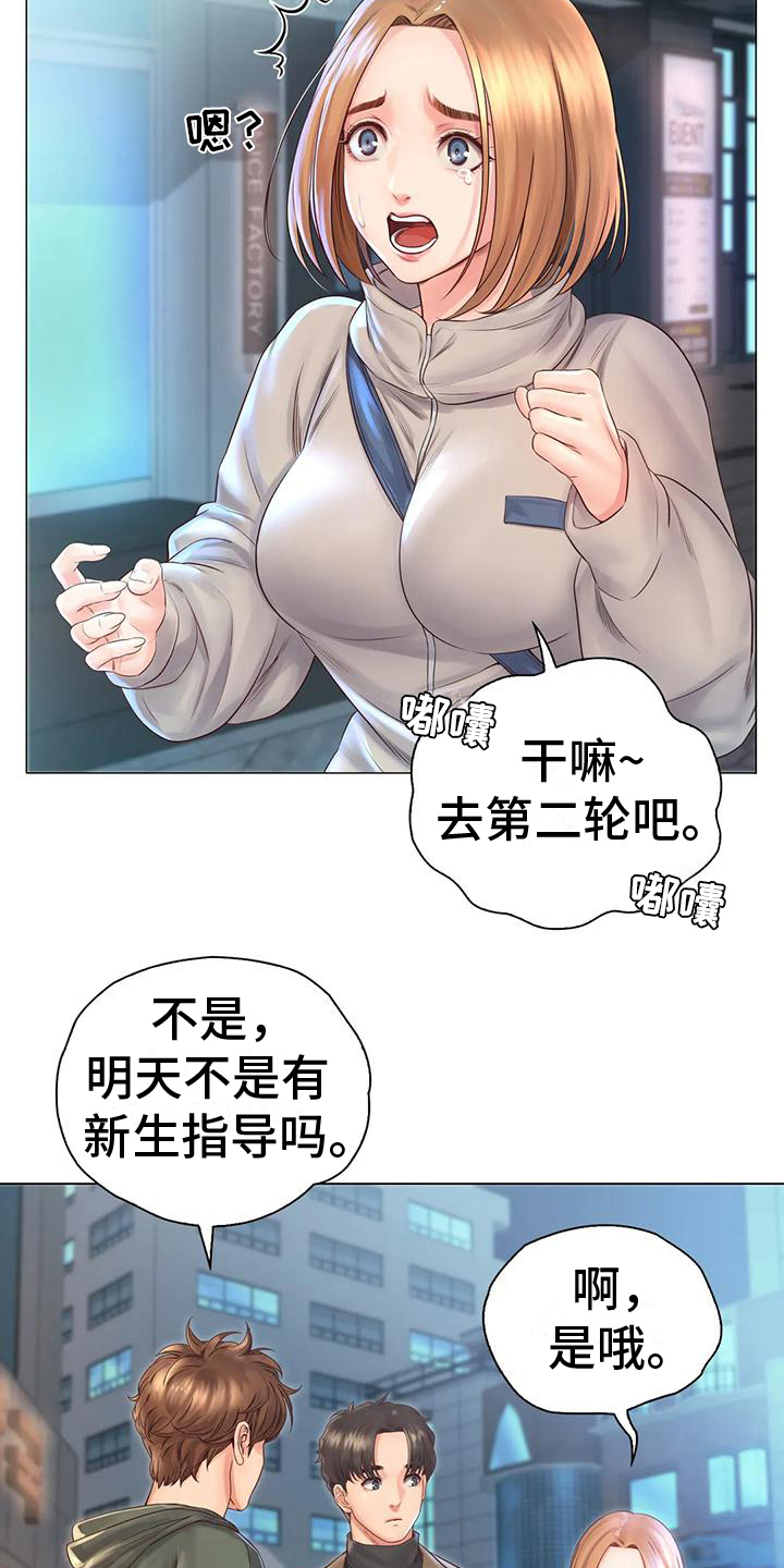 重逢之约套装怎么获得漫画,第7章：决心2图